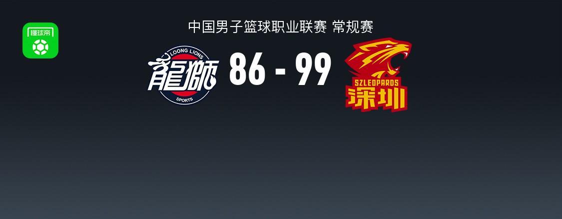 开云体育官网-CBA战报：深圳99-86广州，威金顿空砍32分
